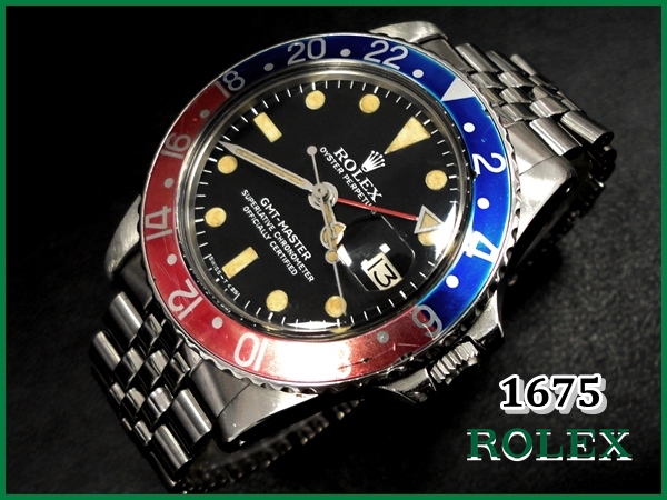 ROLEX 1675 GMTマスター 【退色ベゼル・1977年】 - マルシェ 大分