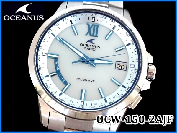 CASIO カシオ OCW-150-2AJF オシアナス・電波ソーラー【美品