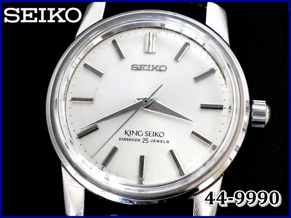 SEIKO 44-9990 44キングセイコー セカンドモデルSS 手巻き - マルシェ 大分