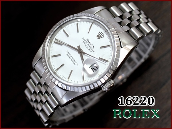 ROLEX 16220 デイトジャスト・ホワイトダイアル【X番1991年 