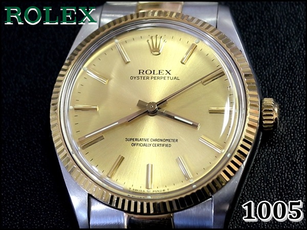 ROLEX 1005