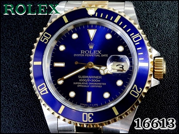 ROLEX 16613