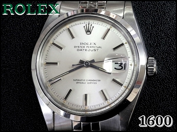 ROLEX 1600