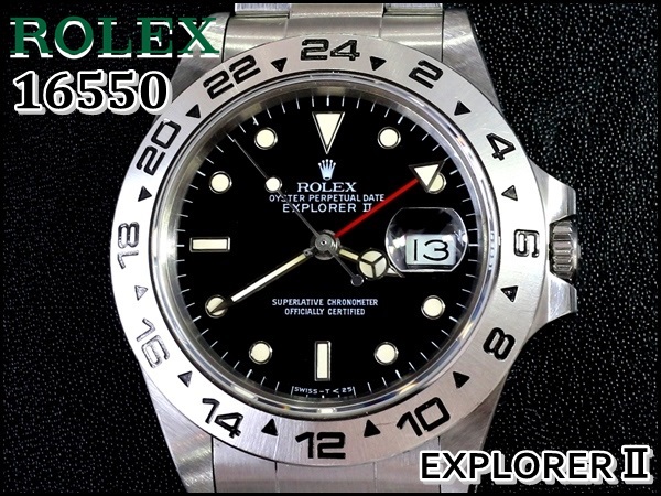 ROLEX 16550 Rail Spider dialエクスプローラーⅡ【ノンポリ】1985年 