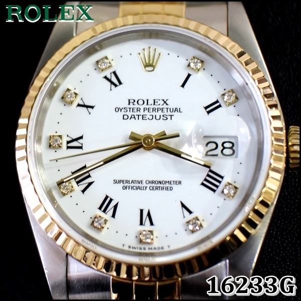 ROLEX 16233