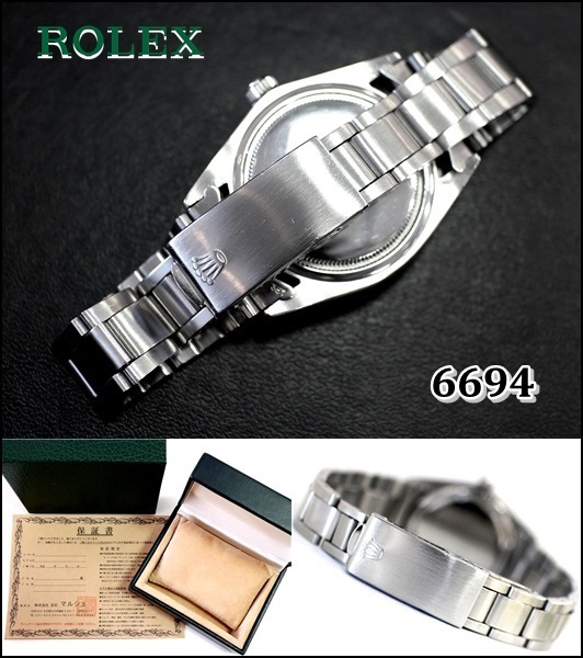 ROLEX 6694 グレーモザイク・オイスターデイト【1969年】Vintage 