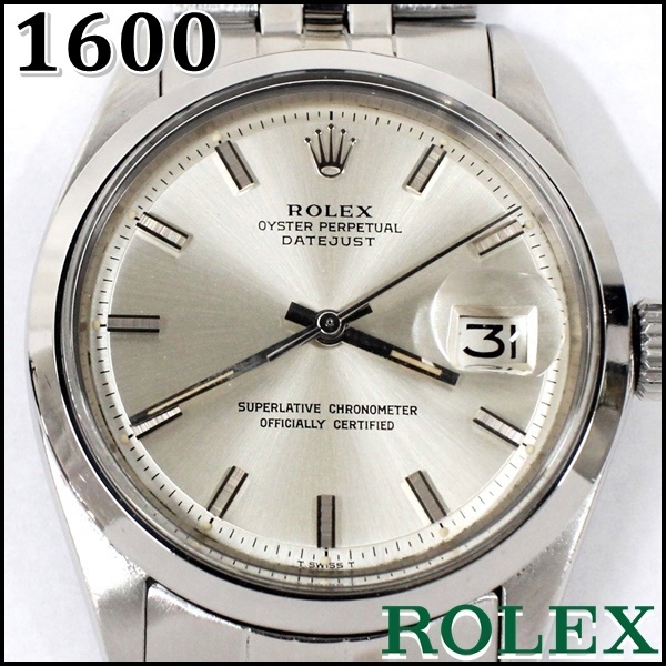 ROLEX 1600
