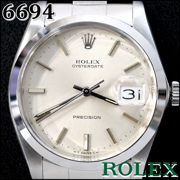 ROLEX 6694 オイスターデイト手巻後期【1983年】Vintage美品ロレックス ...