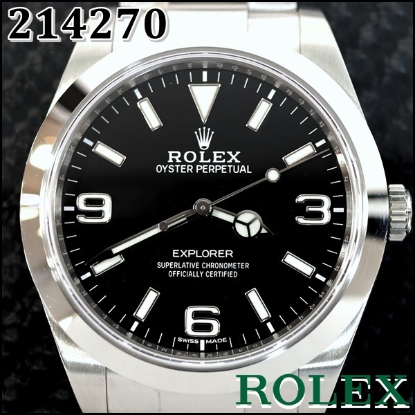 ROLEX 214270 エクスプローラーⅠEXPLORER【ランダム新ダイヤル】美品W ...