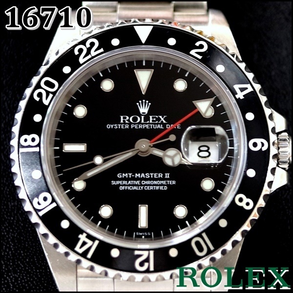 ROLEX 16710【GMTマスターⅡ】A番・黒 ベゼルBox付【オンリースイス