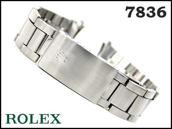 ROLEX 7836 希少巻オイスターブレス ROLEX純正 ロレックス - マルシェ 大分