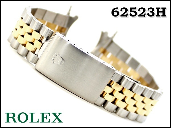 ROLEX 62523H K18/SS ジュビリーブレス ROLEX純正 ロレックス M10