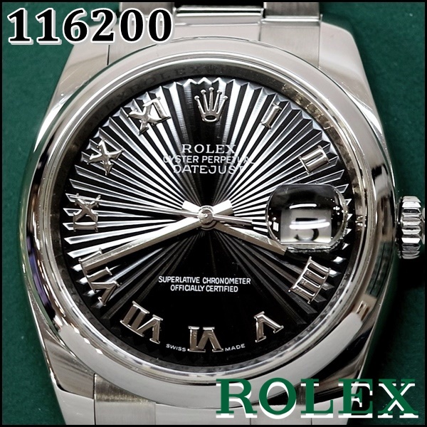 ROLEX116200サンビームダイヤル・デイトジャストZ番・美品ロレックス 