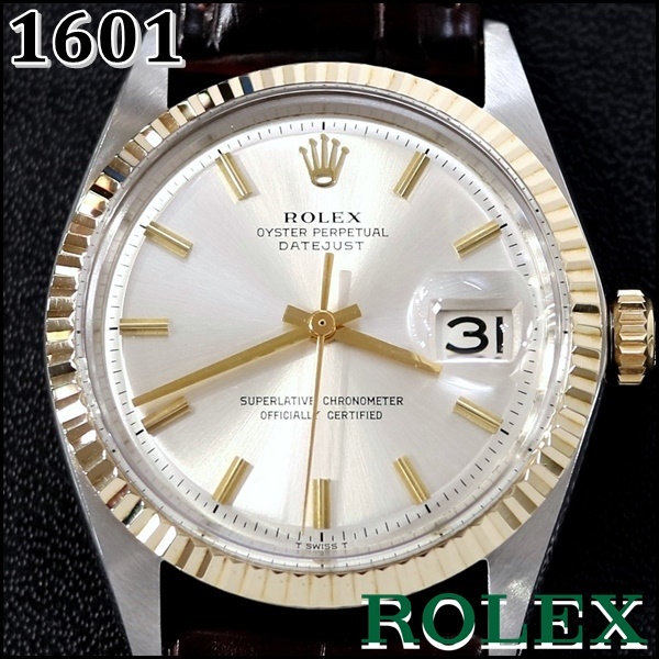 ROLEX1601